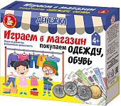 Развивающая игра Десятое королевство Денежка. Играем в магазин. Покупаем одежду и обувь 03573