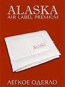 Одеяло Espera Home Alaska Air Label ЕС-5478 220x240