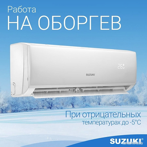 Кондиционер Suzuki SUSH-C079BE