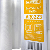 Рулоны вакуумной пленки HomeKit VR0223 22х300 см (2 шт)