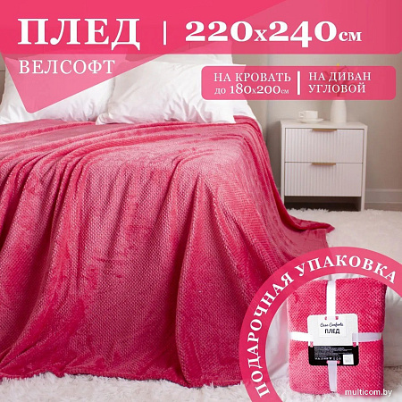 Плед Casa Conforte Nonna Inspiration 220x240 6154886 (малиновый)