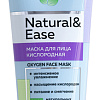 Masstige Маска для лица Natural &amp; Ease кислородная 100 мл