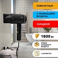 Сушилка для волос Puff 1801 (black)