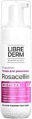 Librederm Крем для лица Rosacellin дневной успокаивающий SPF30 (50 мл)