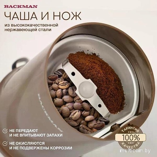 Электрическая кофемолка Backman BM-CGR 601