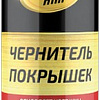 ASTROhim Чернитель шин 335мл AC-2653