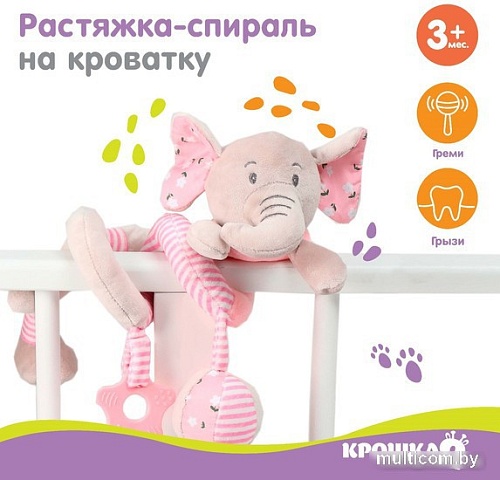 Погремушка Крошка Я Слоник розовый 5047676