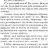Книга издательства Попурри. Атланты i карыятыды (Шамякiн I.)