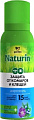 Аэрозоль от насекомых Gardex Naturin N002 от комаров и клещей 100 мл