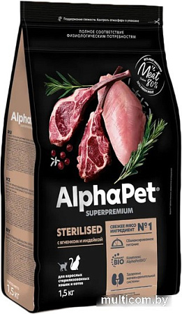 Сухой корм для кошек AlphaPet Superpremium Sterilised c ягненком и индейкой 1.5 кг