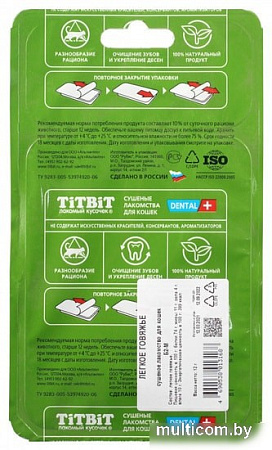 Лакомство для кошек TiTBiT Легкое говяжье Б2-M