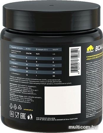 Аминокислоты Prime Kraft BCAA 2:1:1 (150г, клубника)