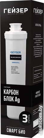Картридж Гейзер Карбон Блок Ag Смарт Био