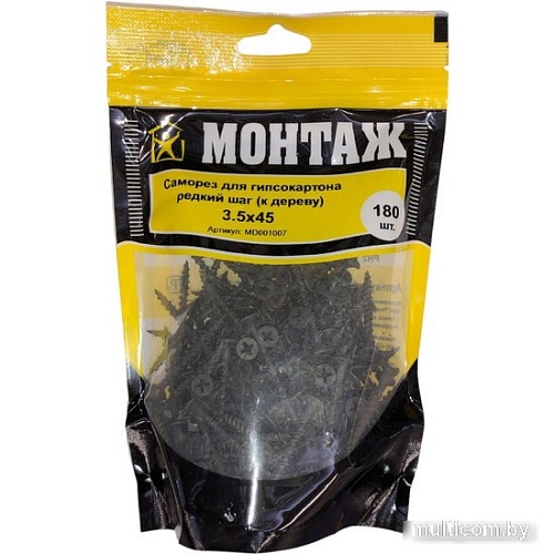 Саморез Монтаж MD001007 (180 шт)