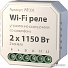 Умное реле Elektrostandard WF002