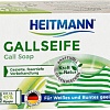 Пятновыводитель Heitmann на основе желчного мыла (100 г)