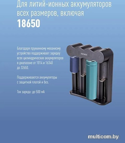 Зарядное устройство КОСМОС KOC703USB