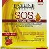 Eveline Cosmetics Бальзам для губ Argan Oil SOS восстанавливающий вишня (4.5 г)