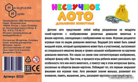 Настольная игра Нескучные игры Нескучное лото. Домашние животные 8233