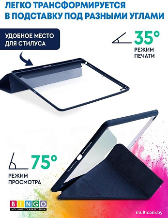 Чехол для планшета Bingo Tablet Fold для iPad Air 10.5 2019 iPad Pro 10.5 2017 (синий)