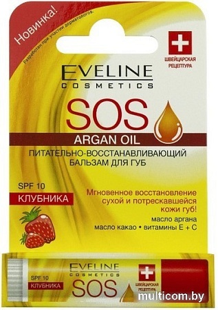 Eveline Cosmetics Бальзам для губ Argan Oil SOS восстанавливающий вишня (4.5 г)
