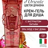 Tesori d'Oriente Крем-гель для душа Цветок дракона с экстрактом питайи 250 мл