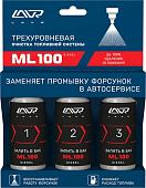 Присадка в топливо Lavr Трехуровневый очиститель топливной системы ML100 Diesel 3?120 мл