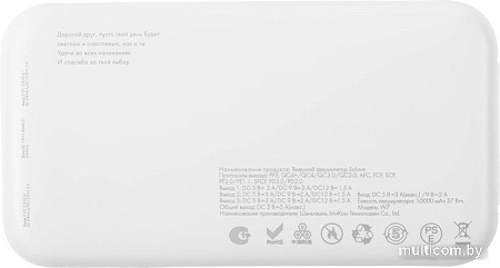 Внешний аккумулятор Solove W7 10000мAч (белый)