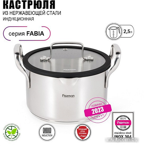 Кастрюля Fissman Fabia 5265