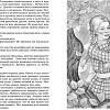 Книга издательства Махаон. Все о Поллианне (Портер Э.)