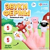 Развивающая игра Zabiaka IQ Звуки фермы 9877385