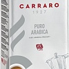 Кофе Carraro Puro Arabica молотый 250 г