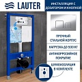 Инсталляция для унитаза Lauter 21901002 с кнопкой 219703F (сатин)