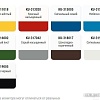 Эмаль Kudo По ржавчине RAL 3020 520 мл (красный)