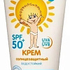 Крем солнцезащитный Мое Солнышко SPF50+ туба 55 мл
