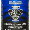 Присадка в масло Hi-Gear Oil Treatment Diesel Engines SMT2/OCP 444 мл (HG2253)