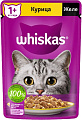 Пресервы Whiskas Желе с курицей 75 г