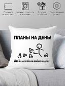 Декоративная подушка Print Style Планы на день 40x40new46
