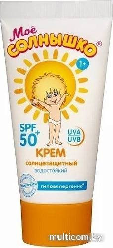 Крем солнцезащитный Мое Солнышко SPF50+ туба 55 мл