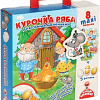 Мозаика/пазл Vladi Toys Путешествие по сказке Курочка Ряба VT2909-12