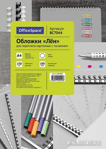 Картонная обложка для переплета OfficeSpace А4 250 г/кв.м 100 шт BC7044 (лен, белый)