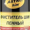 ASTROhim Очиститель шин пенный 520мл AC-2665