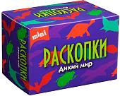 Набор для опытов Bumbaram Раскопки Дикий мир. Мини dig-41