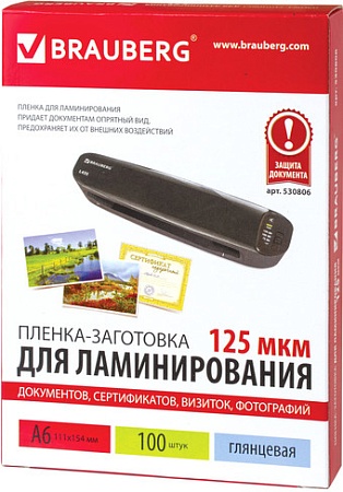 Пленка для ламинирования BRAUBERG Brauberg А6 125 мкм 100 шт 530806 (глянцевый, прозрачный)