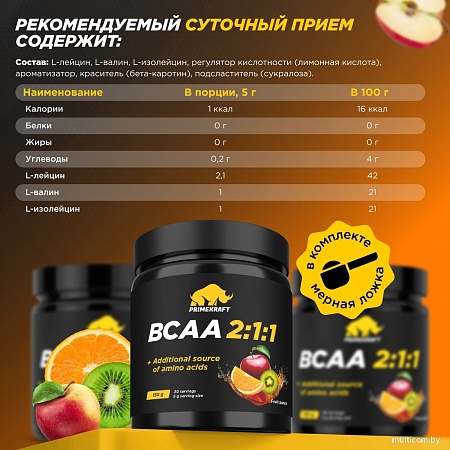 BCAA Prime Kraft 2:1:1 (150г, фруктовый пунш)