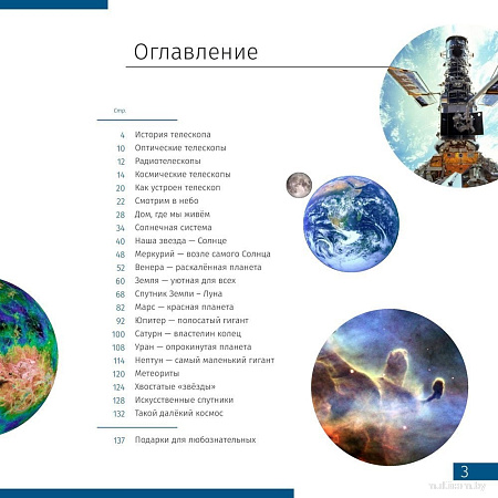 Детский микроскоп, телескоп, бинокль Levenhuk Discovery Scope 3 с книгой 77822