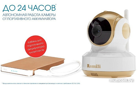 Видеоняня Ramili RV1500X3