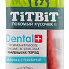 Лакомство для собак TiTBiT Dental+ Палочка с телятиной для собак маленьких пород (16 шт)