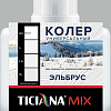 Колеровочная краска Ticiana Mix Универсальная 0.08 л (байкал)