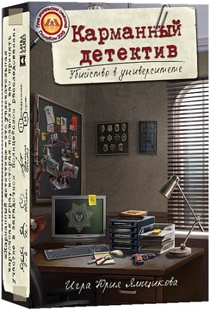 Настольная игра Lavka Games Карманный детектив. Дело 1: Убийство в университете